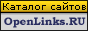 http://www.openlinks.ru/